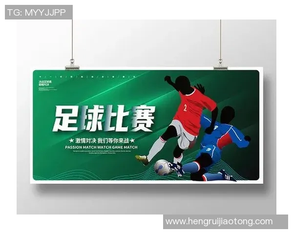 激情四溢的足球明星赛海报设计展现运动魅力与团队精神的完美结合