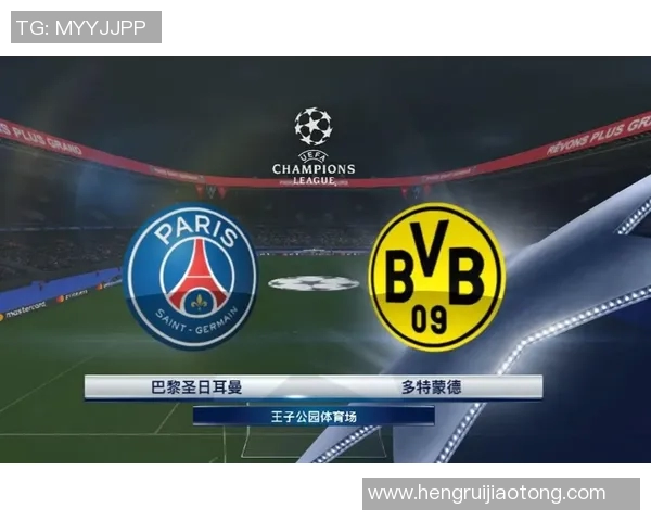 巴黎圣日尔曼与多特蒙德最新阵容分析及对比解析 巴黎圣日尔曼与多特蒙德最新阵容分析及对比解析